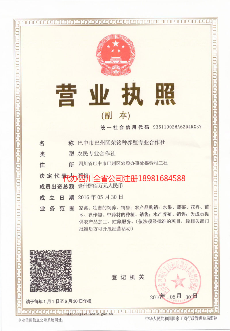 汨罗汨罗荣铭种养殖专业合作社