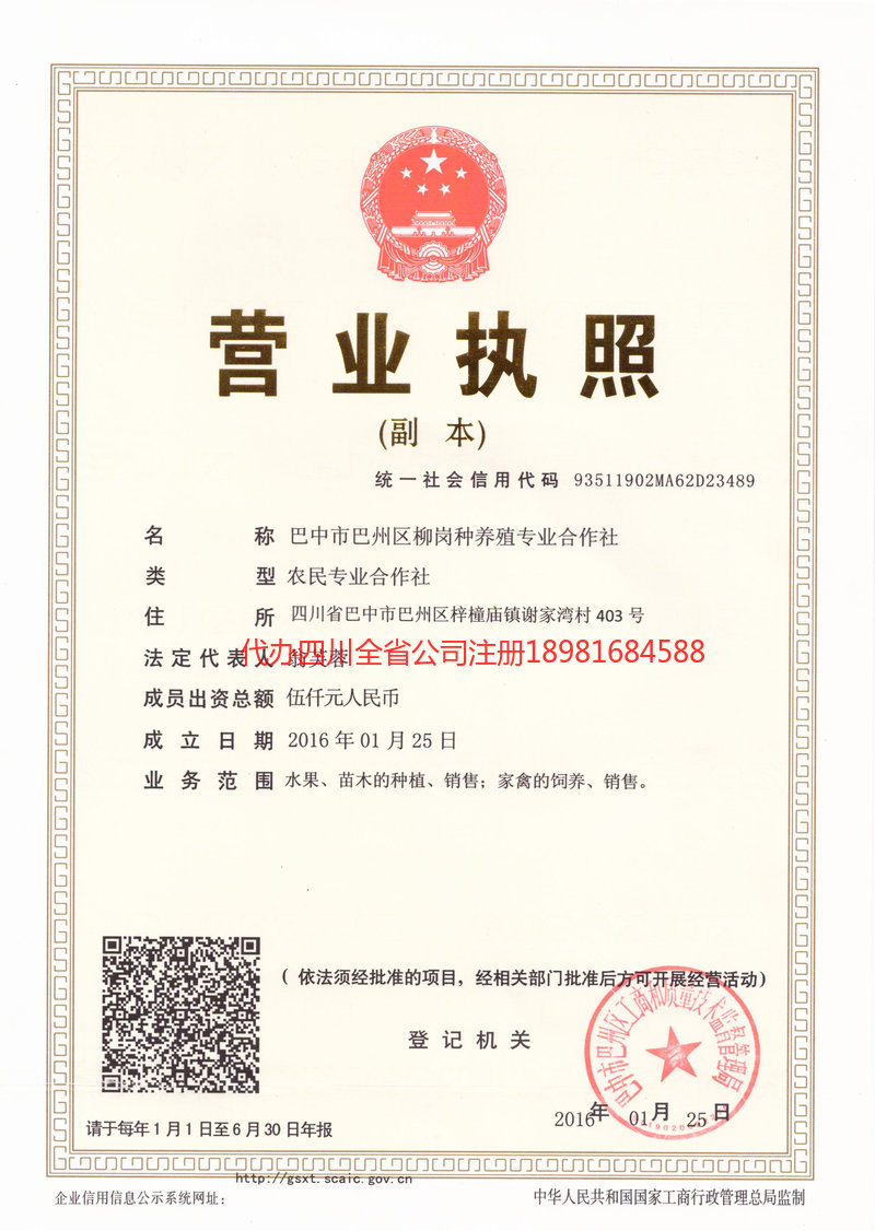 汨罗汨罗柳岗种养殖专业合作社