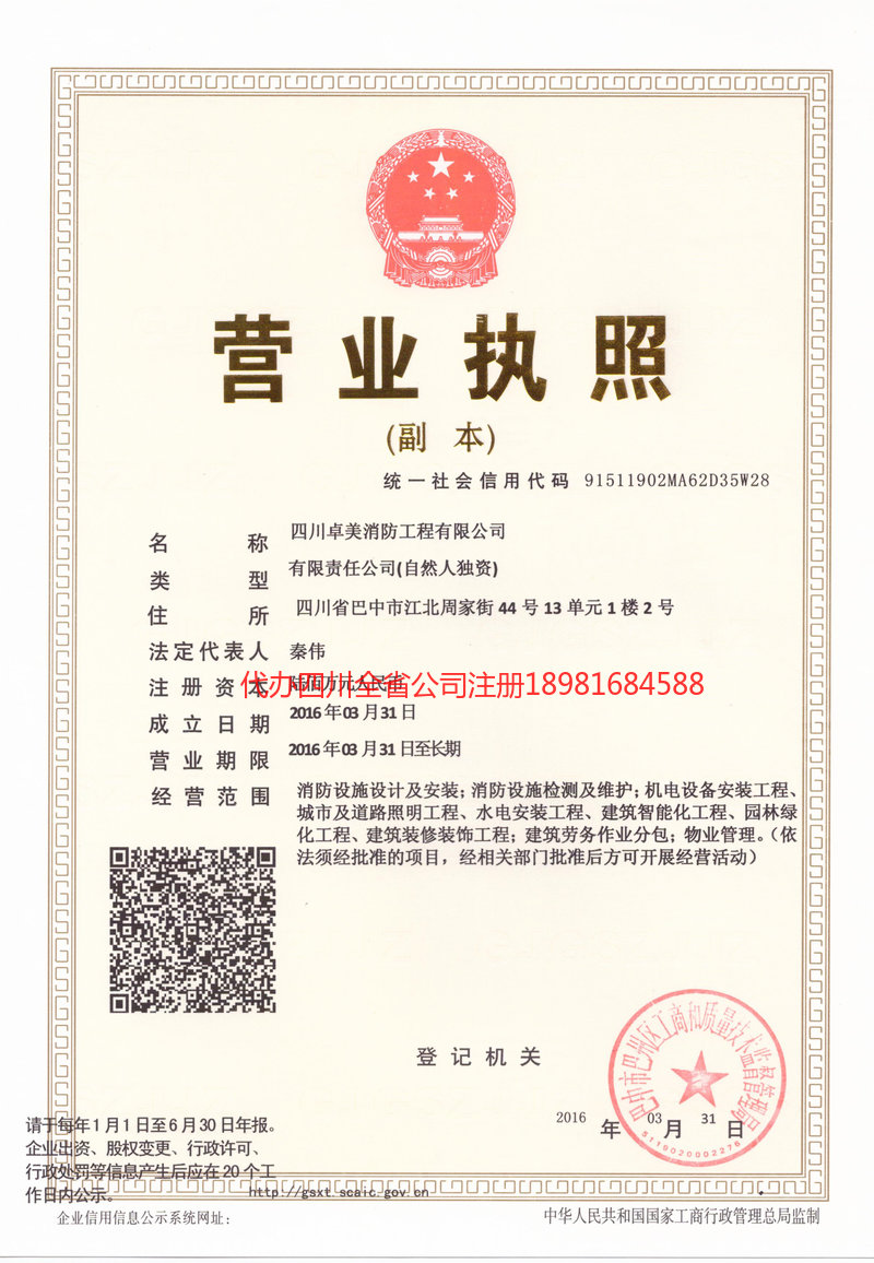 汨罗汨罗卓美消防工程有限公司