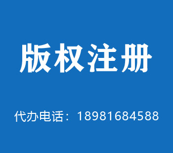 汨罗版权申请